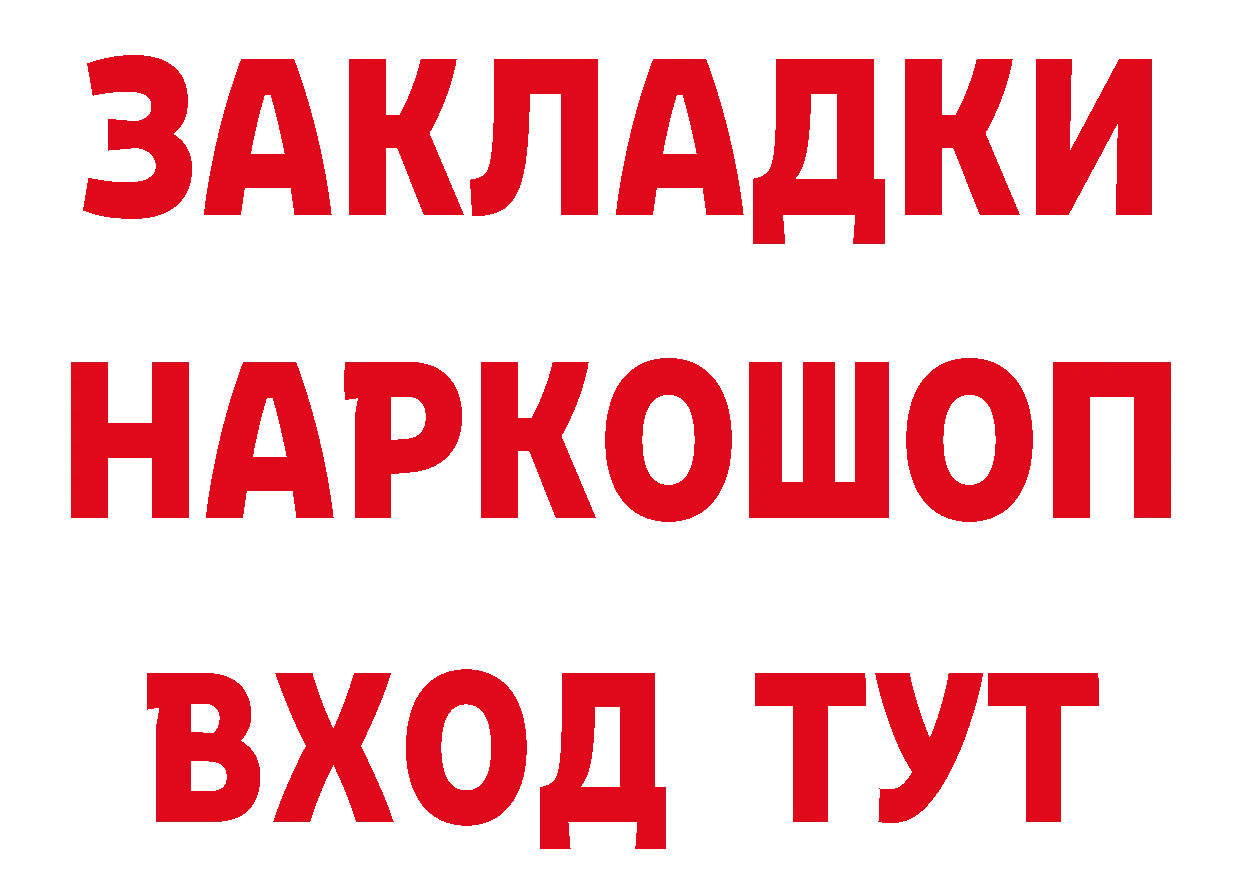 ГЕРОИН Heroin как зайти это блэк спрут Зарайск