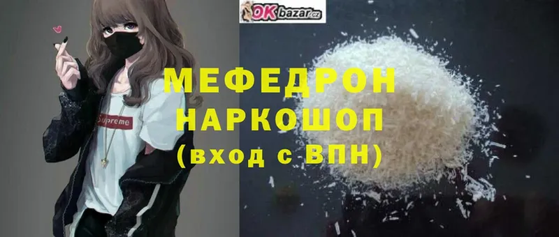 Мефедрон mephedrone  Зарайск 